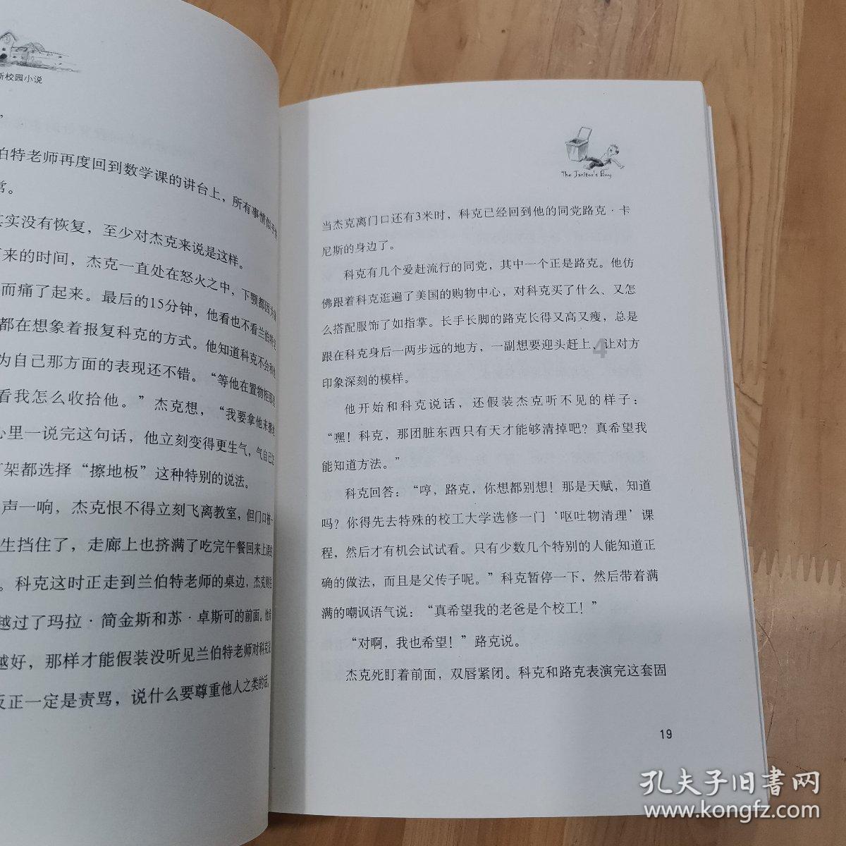 植物大战僵尸19