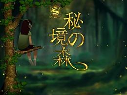 魔法时钟找不同