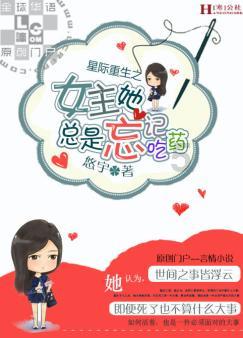救援女同学