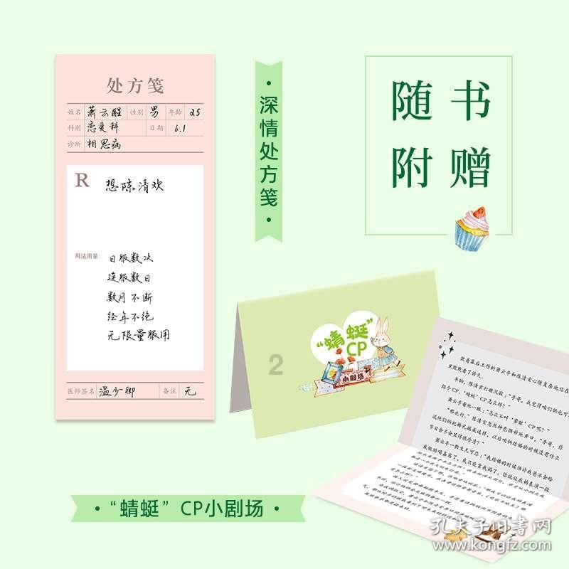 收集星星的高吉