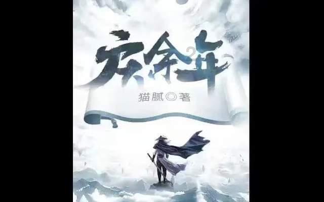 逃离幽灵之林