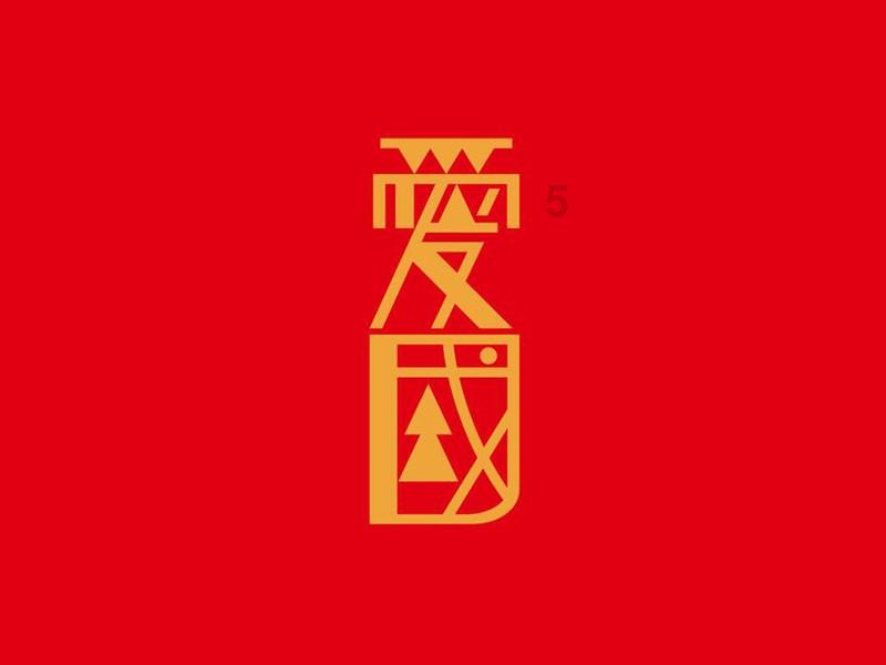 自由幻想