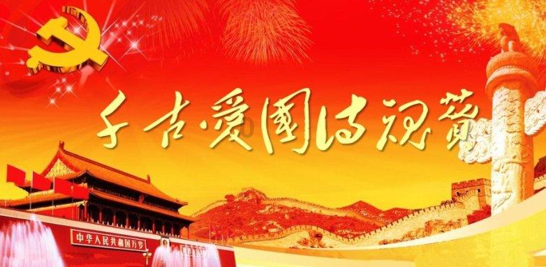 奢华年代