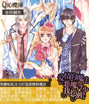 小魔仙的晚礼服